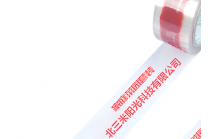 定制印刷胶带发货至北三米阳光