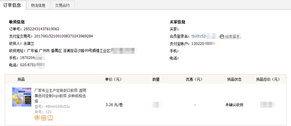透明胶带展示图.jpg